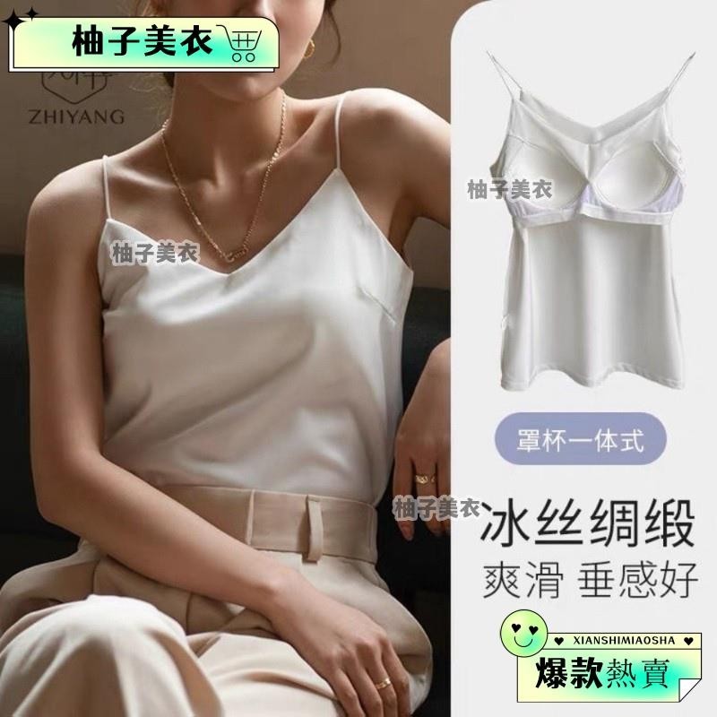 【台灣新店福利價】上衣女 吊帶背心 冰絲涼感內衣 細肩帶無袖背心 小可愛西裝內搭 帶胸墊