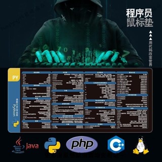 happy🎐新款程式員滑鼠墊前端python函式java文法Linux快捷鍵php程式設計C++桌墊