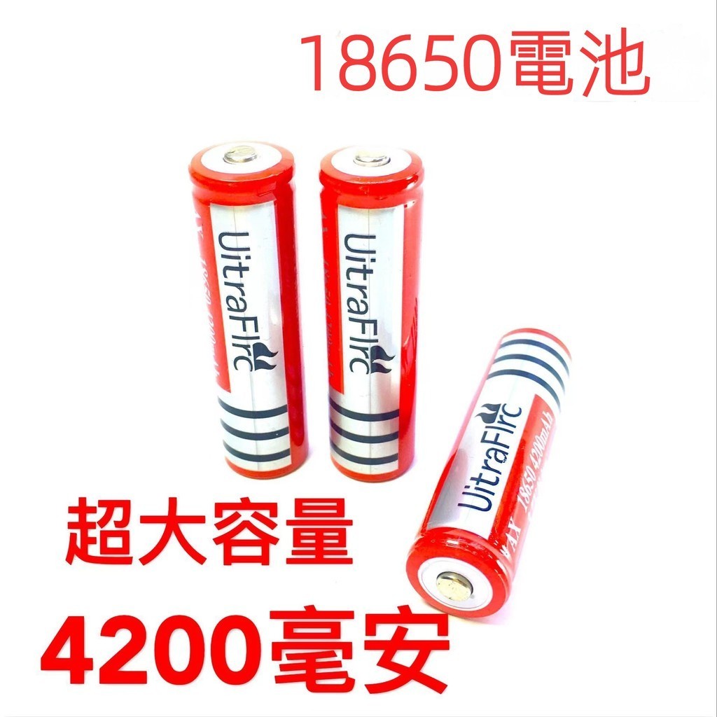 神火18650鋰電池 循環可充電電池 大容量3.7v -4.2v強光手電 遙控玩具 DIY用電池 4200mAh 電池