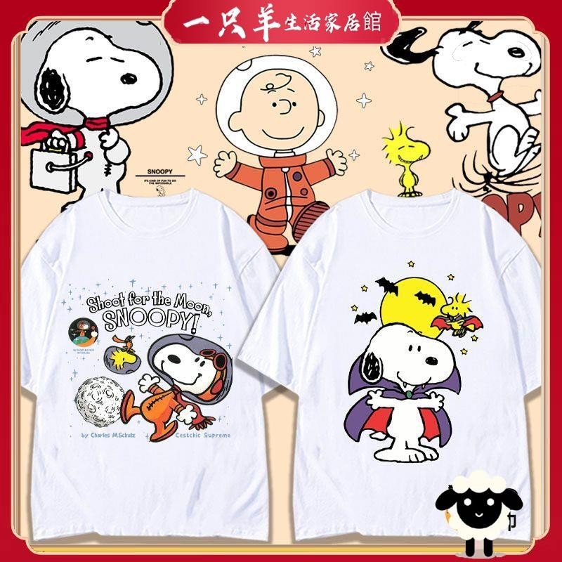 新款T恤 Snoopy史努比聯名宇航員短袖女潮牌ins港風日系動漫t恤衣服夏 上衣 休闲短袖 T恤