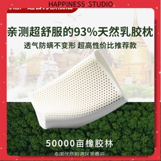 🔥實拍免運🔥枕頭 乳膠枕 記憶枕 脊椎矯正枕 枕芯 人體工學[送枕套]網易嚴選泰國天然乳膠枕護頸椎成人學生按摩午睡枕