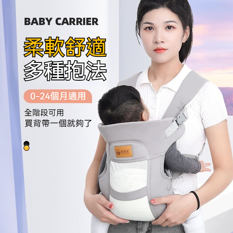 嬰兒背巾 寶寶背巾 背帶 背巾 嬰兒揹帶 新生兒背巾 嬰兒多功能新生兒寶寶前後兩用橫抱外出簡易解放雙手抱娃神器