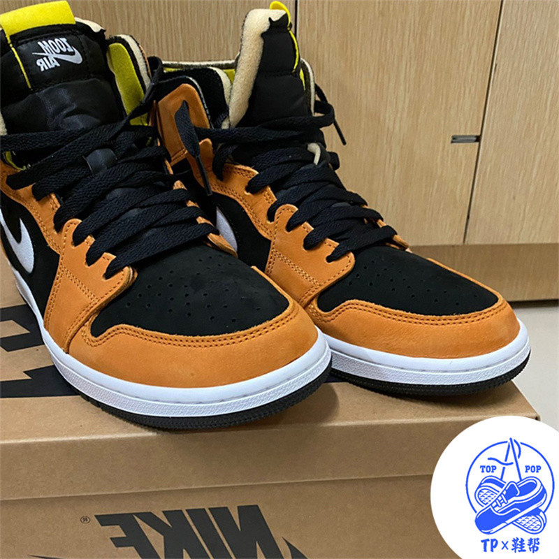 Air Jordan 1 High Zoom CMFT “MonarchOrange” 黑棕黃 籃球鞋