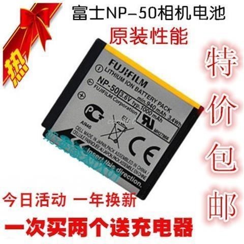 富士NP-50 NP50 F505 F75 F85 X20 X10 數碼相機電池 充電器F665相機NP50A電池