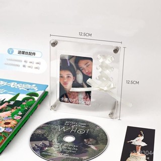 亞克力CD小卡絲帶展示架3寸照片相框明星愛豆收納diy擺臺擺件 小紅書爆款小物 TIRF