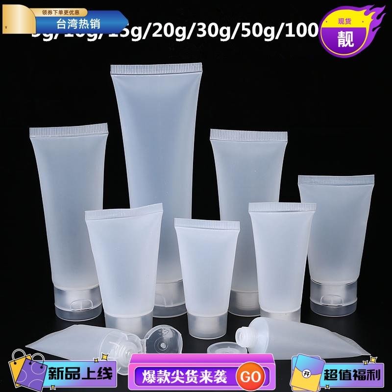 台灣熱銷 5ml 10ml 15ml 20ml 30ml 50ml 100ml 透明塑料軟管空化妝品霜乳液乳液包裝容器