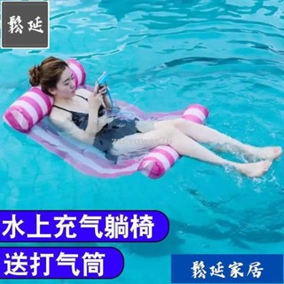 🚚優選好物\免運\ 水上充氣浮床躺椅網床成人浮毯遊泳戲水玩具可折疊浮椅浮排遊泳圈 H5WSSY