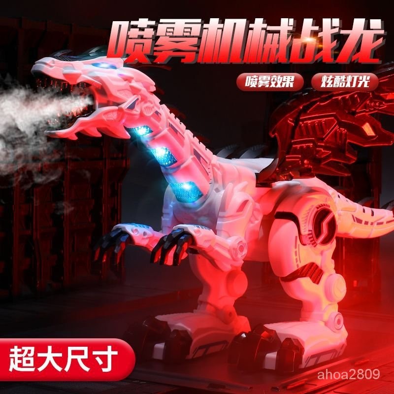超大號兒童噴火恐龍玩具3到6嵗電動會走路機器械仿真霸王龍模型