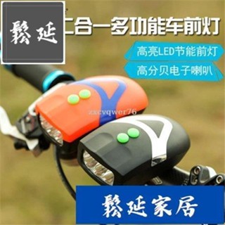 🚚優選好物\免運\ 自行車喇叭帶燈騎行裝備車前燈山地車電鈴鐺超響兒童車鈴單車配件 HLOASY
