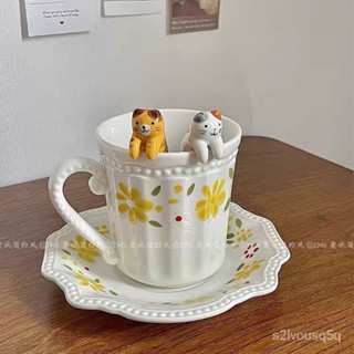 【歡樂購】法式ins田園風小黃花早餐咖啡杯碟套裝陶瓷杯三葉瑾下午茶vintage