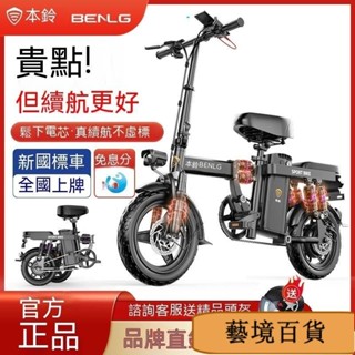 【 電動自行車 可擕式電動車 代駕電動自行車 上班代步車 電瓶車 三種模式 電動車 折疊電動車 電動腳踏車
