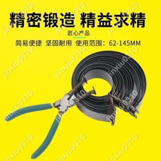 【七七五金】活塞環安裝工具汽車活塞壓縮器活塞環拆裝鉗子活塞環緊箍自動熱韌性好發藍處理壽命 #jinxiu0310