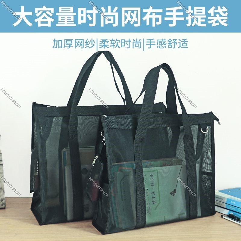 【名品屋】簡約網紗收納袋透明網布學生手提袋大容量時尚單肩購物袋出差旅行