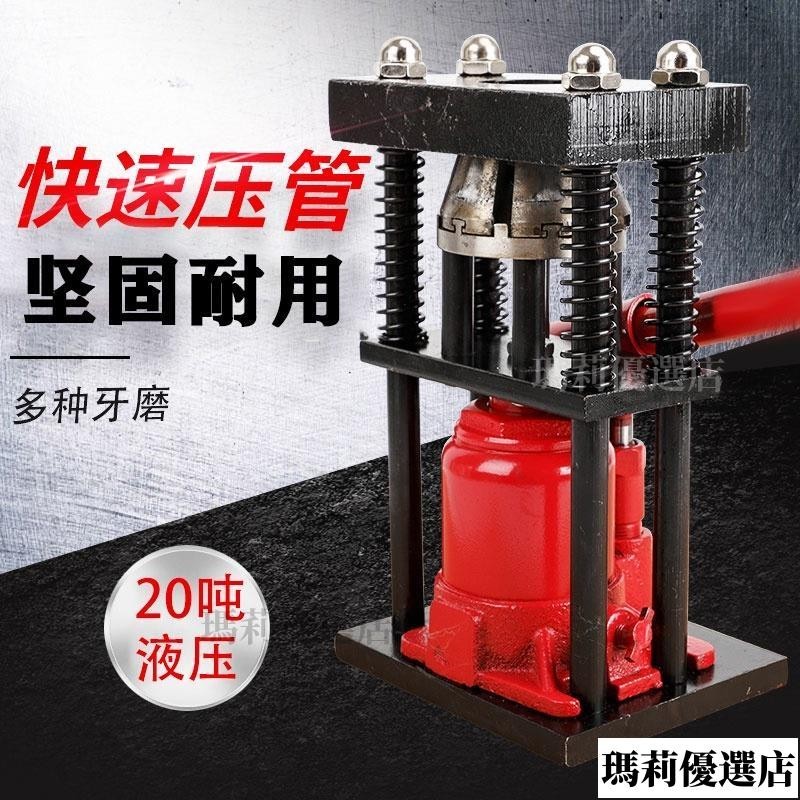 台灣熱銷 壓管器 扣管機 壓管機 打藥管液壓機快速手動小型壓管器便攜式噴霧農藥管接頭鎖緊扣壓器