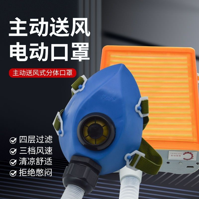 台灣出貨  冠陽自動送風電動口罩防悶氣重工防塵三擋調節夏季用自動換風口罩