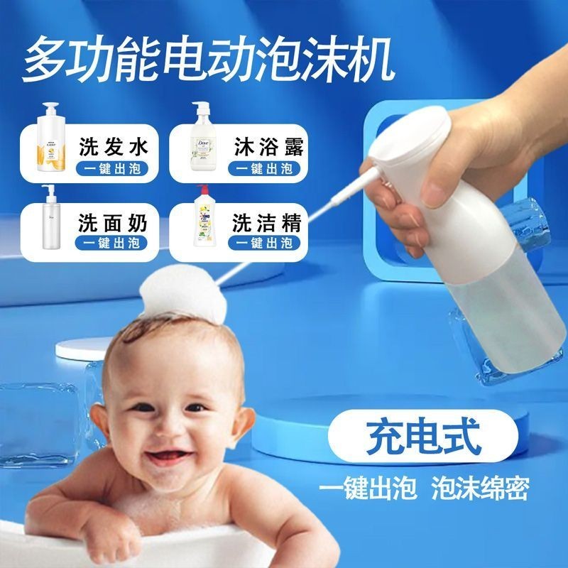 台灣出貨  電動起泡機自動泡沫機連續出泡噴槍洗潔精洗髮液洗麵奶起泡器神器