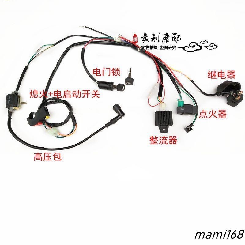 新品越野摩托車配件 110-125阿波羅 川崎 小飛鷹小高賽總成線 線速可開發票