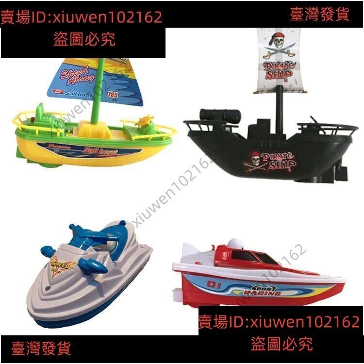海盜船快艇帆船兒童新款電動馬達玩具寶寶泳池浴缸戲水洗澡模型船🍀品質優選🍀100
