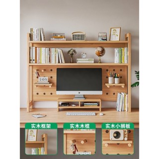 /洞洞板書架桌面置物架書桌上多層書桌收納架子簡易學生電腦整理架－元氣優品百貨