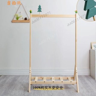 衣帽架實木 吊衣架兒童 落地臥室掛衣架小型 晾衣架北歐 三角衣帽架 層架簡約衣架 臥室置物架