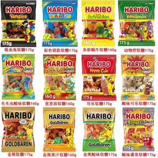 沐沐德國HARIBO哈瑞寶金熊軟糖兒童小熊果汁軟糖橡皮糖QQ糖混合水果味