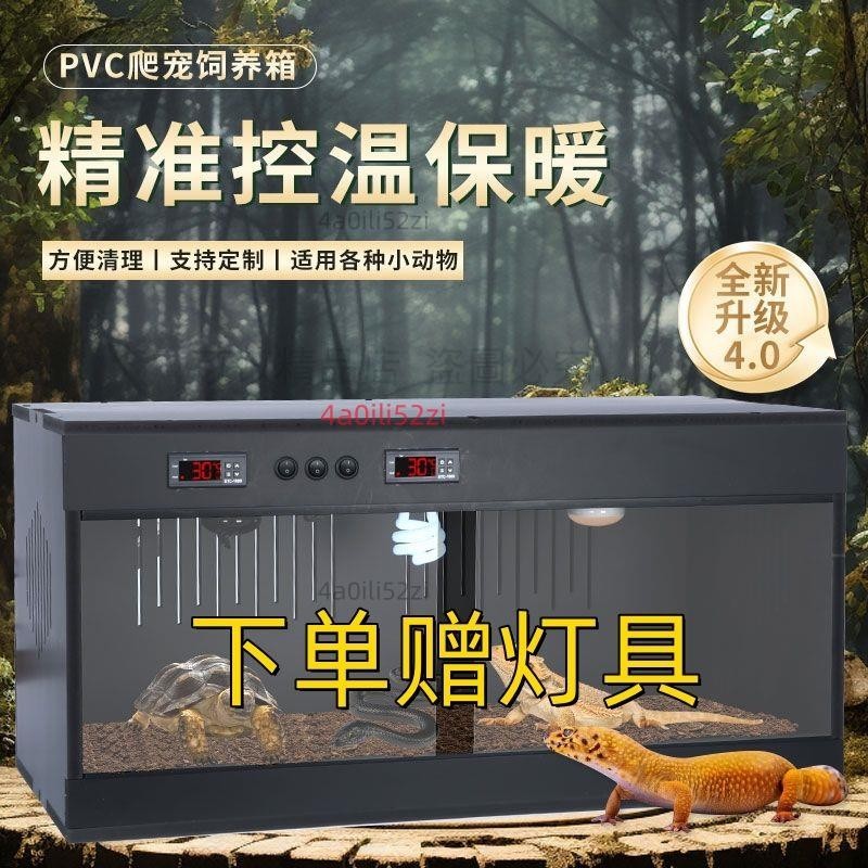 【可開發票】pvc飼養箱鬃獅蜥蘆丁雞蛇龜鳥刺猬等異寵加熱保溫箱 爬寵箱黑色 65nafriqcf