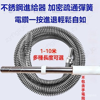 🎀下水道疏通神器 水管疏通器 通水管工具 傢用電鑽疏通彈簧 專通馬桶廚房地漏 自動進給器 管道馬桶地漏堵塞 8U