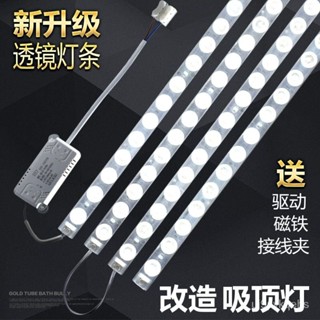 🔥熱銷🔥夢維爾LED燈條節能吸頂燈改造燈闆長條模組光源燈管替換燈芯燈片