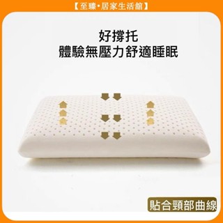 至臻 泰國天然乳膠枕彈力支撐 防蹣抗菌 蜂巢透氣 顆粒按摩 人體工學枕 枕頭 枕心 曲線乳膠枕 石墨烯