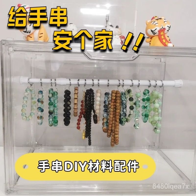 店長推薦🔥手串架傢用收納首飾架子掛手鏈展示diy飾品架項鏈展示架(無盒)配 手串架 收納首飾架 手鏈展示架 手環架