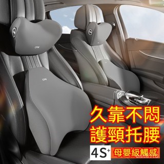 爆款上新 汽車頭枕 汽車靠枕 車用靠枕車內駕駛座椅記憶棉護腰靠車載一對車枕頭護頸枕