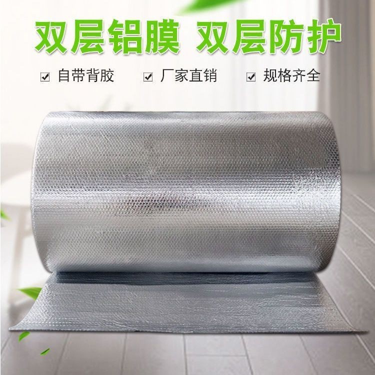 100平米雙麵鋁箔雙層氣泡隔熱膜價格屋頂廠房防曬防水陽光房反光