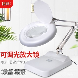 【下殺價】工業放大鏡sda韌躍德國工藝高倍高畫質臺式放大鏡LED帶燈20倍10倍老人閱讀看書鐘錶手機維修用檯燈維修工專用