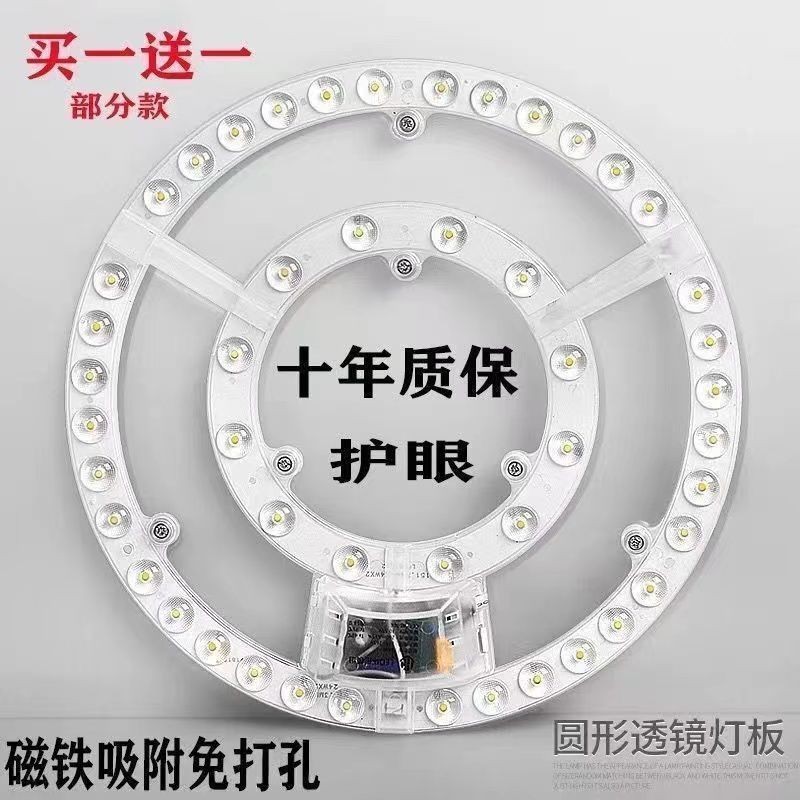 LED 吸頂燈 LED燈芯LED吸頂燈芯圓形燈盤超亮護眼替換燈板管貼片光源帶磁鐵吸附安裝