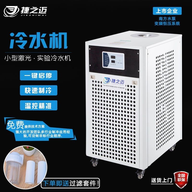 【臺灣專供】工業冷水機3P風冷式冷水機5匹吹塑吸塑凍水機小型製冷機注塑模具