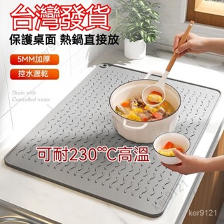 臺灣出貨 隔熱墊 廚房瀝水墊 防燙餐桌墊 耐高溫鍋墊 防滑桌墊 矽膠兩用墊 橡膠墊 兒童餐墊 杯墊 碗墊 盤墊 止滑墊