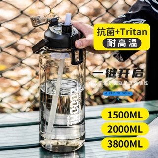 NRMEI塑料tritan水杯超大容量男女帶吸管耐高溫便攜運動健身杯子 幸福工坊