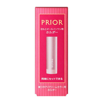 日本 資生堂 PRIOR 眼影管 美つやアイクリームカラー用ホルダー