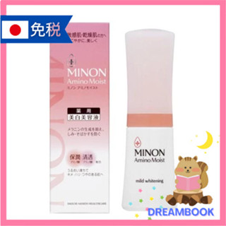 日本 MINON 蜜濃 胺基酸保濕 溫和美白精華液 30g / 保濕防禦乳 35g / 亮提抗UV隔離霜 25