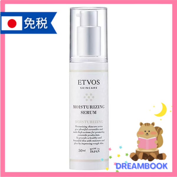 ETVOS 保濕精華液 50mL