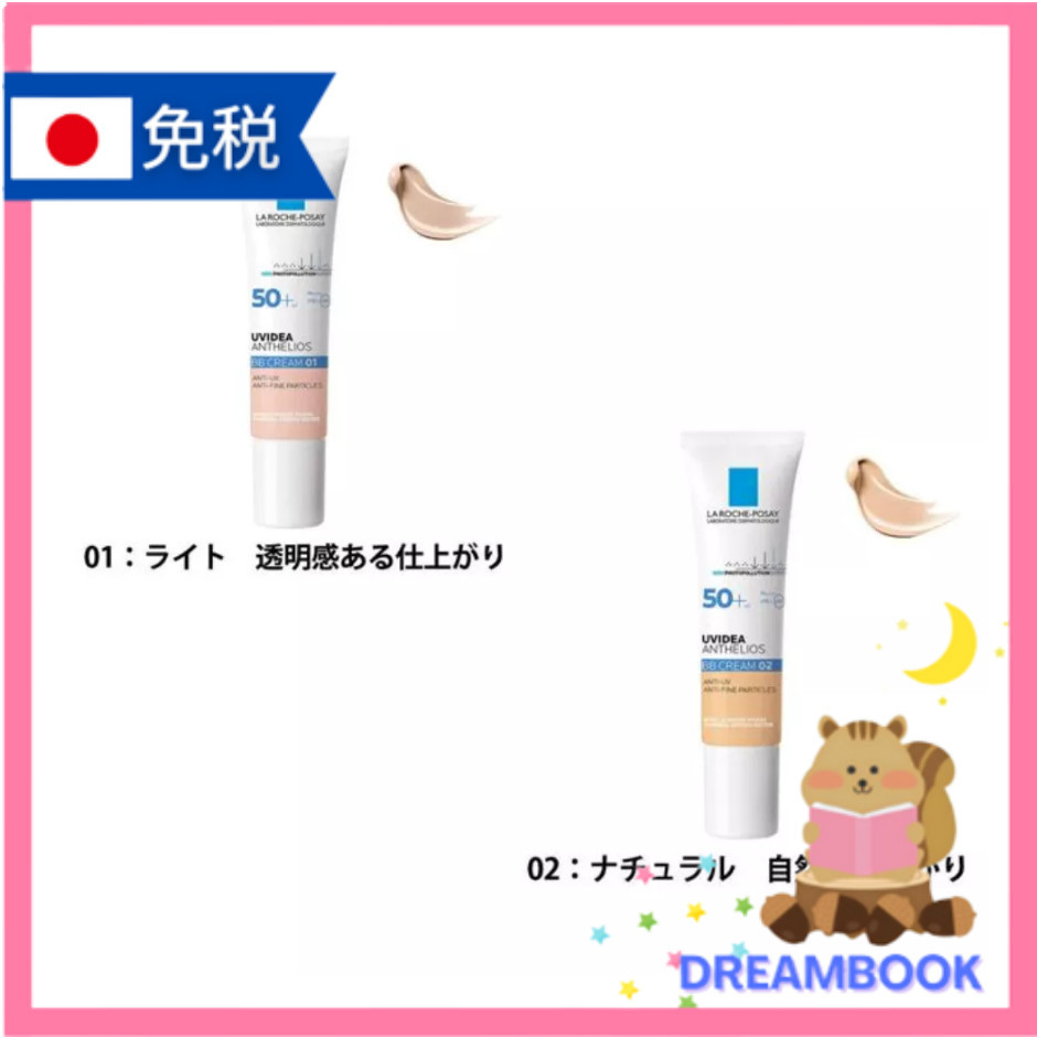 日本  La-Roche Posay 理膚寶水UVIDEA 防曬系列 敏感肌用BB霜 SPF50+ PA+++ 30ml