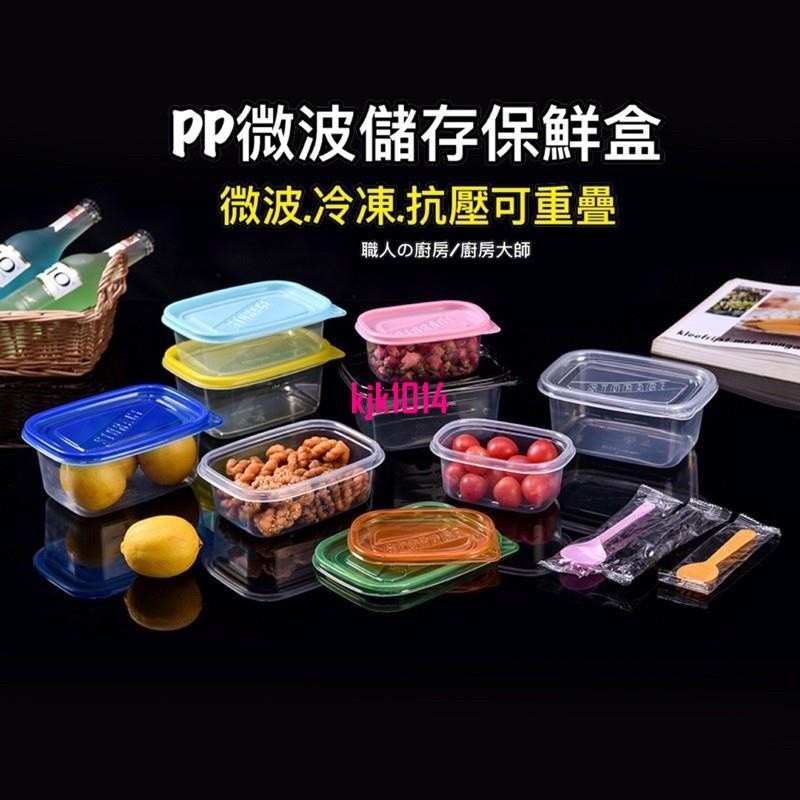 儲存耐熱食品級PP微波保鮮餐盒保鮮盒手工餅乾盒便當盒打飯盒蛋糕盒微波盒水果盒食品盒食品容器芊芊💞優品_1999