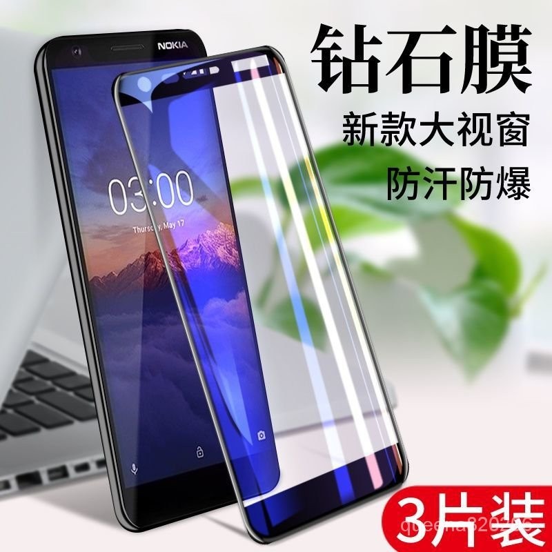 【下殺價】諾基亞nokia3.1鋼化膜plus全屏3.2黑邊x3手機膜c30保護貼膜 XT8G