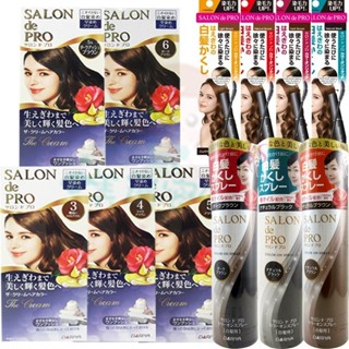 DARIYA salon de pro 沙龍級白髮專用快速染髮霜 塔莉雅 男仕 補髮染膏 遮蓋噴霧 時尚【美麗密碼】