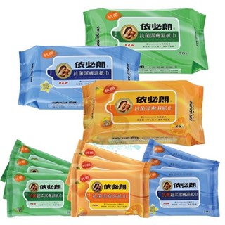 依必朗 抗菌潔膚濕紙巾 88抽 攜帶包 外出型 10抽3包入【美麗密碼】