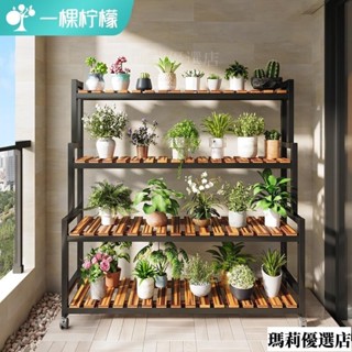 桃園發貨#園藝花架 多層置物架 戶外花架 植物架 陽臺花架子室內實木多層置物架客廳鐵藝多肉落地式花盆層架小掛架