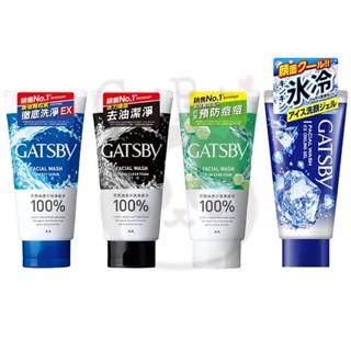 GATSBY 男性專用 清爽抗痘/長效控油/黑頭潔淨洗面乳/激涼潔淨洗面露 130g 【奇寶貝】