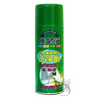 確是淨 臺灣製 冷氣清潔劑 免水洗 冷氣機散熱片洗淨劑 450ml 空調清潔劑 空調清洗 冷排洗潔劑【奇寶貝】
