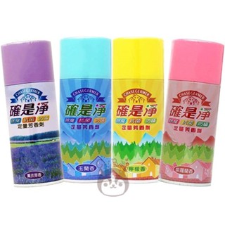 貓頭鷹 確是淨 定量芳香劑 檸檬/薰衣草/紫羅蘭/玉蘭香 300ml 四款供選【奇寶貝】