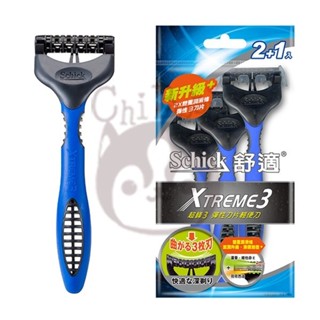 Schick舒適牌 超鋒3輕便型刮鬍刀 2+1入 彈性刀片輕便刀【奇寶貝】